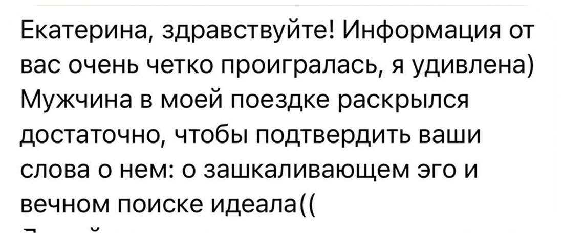Отзыв